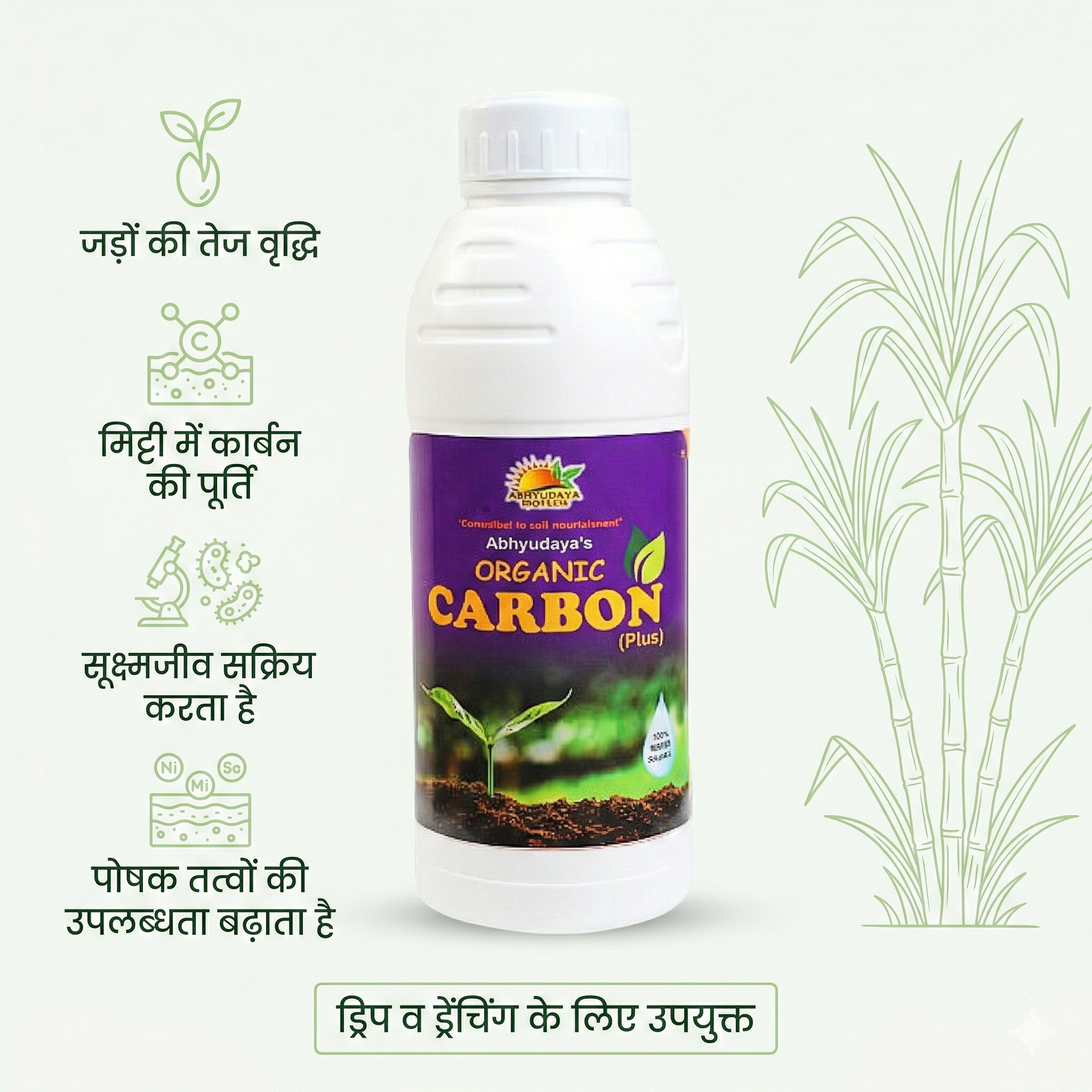 Ganna Super Combo Kit – 100 Ton Ganna per Acre| 3 in 1 Ganna Super Combo Kit