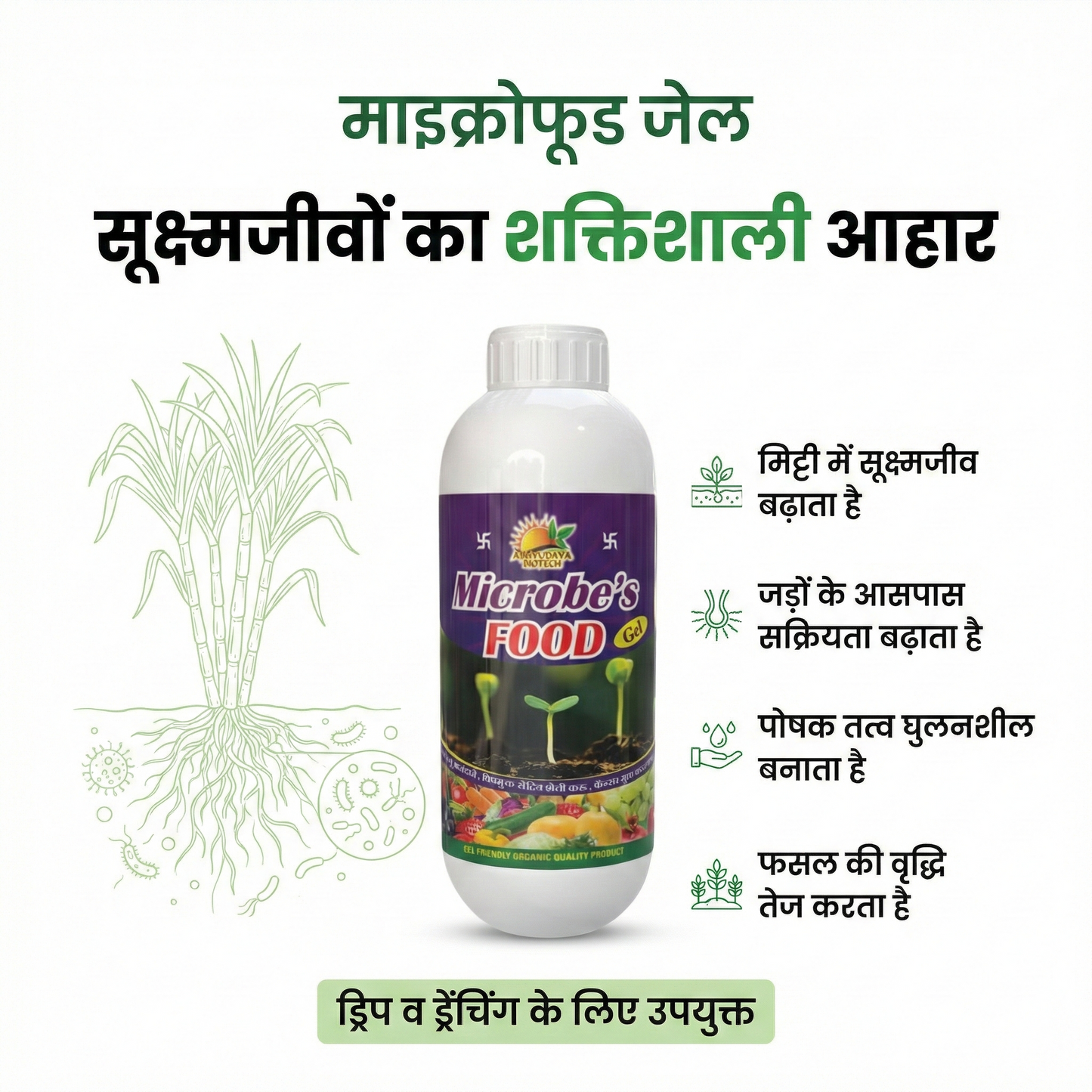 Ganna Super Combo Kit – 100 Ton Ganna per Acre| 3 in 1 Ganna Super Combo Kit