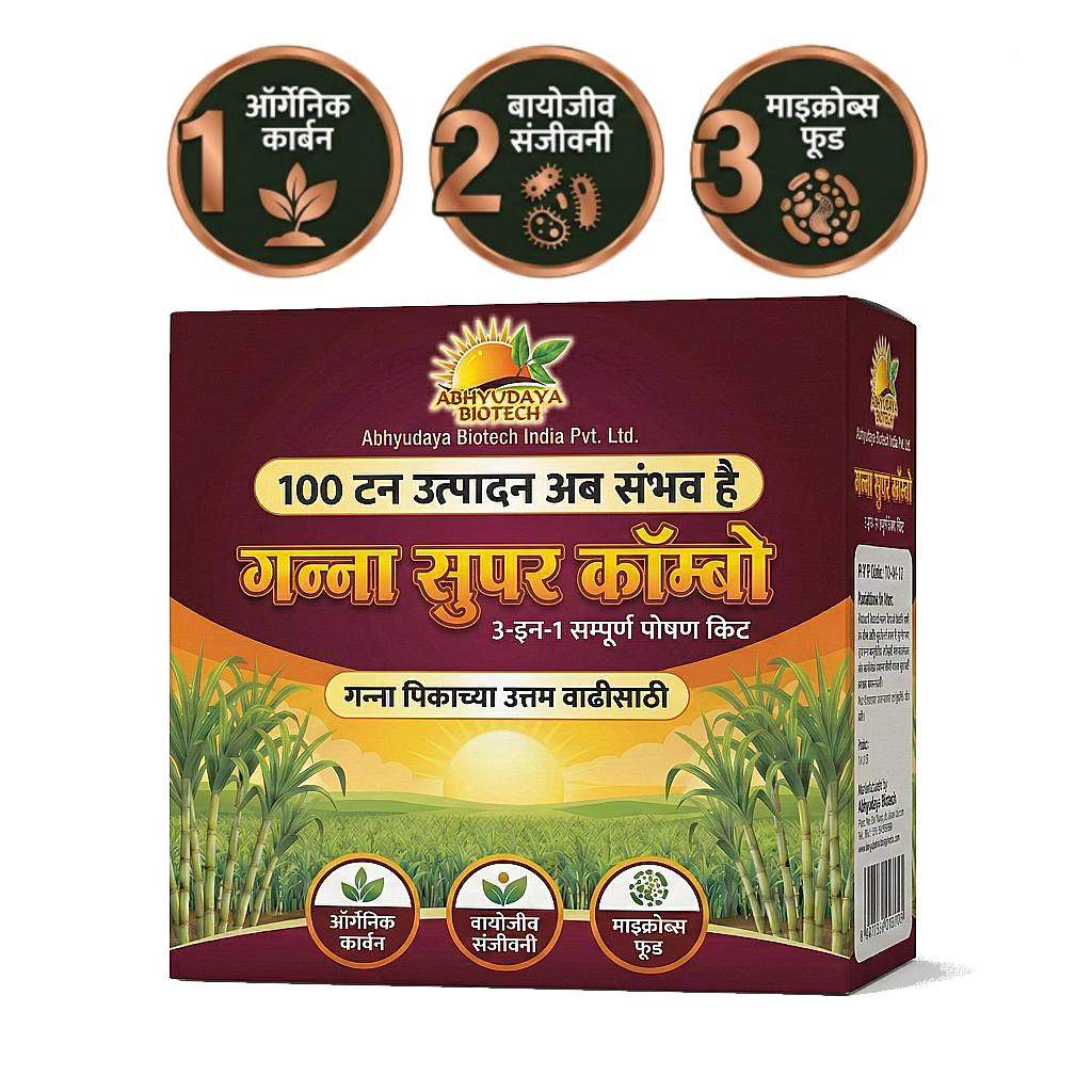 Ganna Super Combo Kit – 100 Ton Ganna per Acre| 3 in 1 Ganna Super Combo Kit