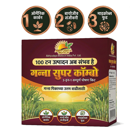 Ganna Super Combo Kit – 100 Ton Ganna per Acre| 3 in 1 Ganna Super Combo Kit